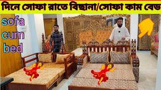 5ktk  sofa cum bed price in Bangladesh  sofa bed price in Bangladesh [upl. by Heshum635]