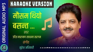 Mausam Thiyo Basanta  Karaoke Music Track  Hamro Maya Preeti Sachai Sachai Anautho Thiyo [upl. by Cullan262]