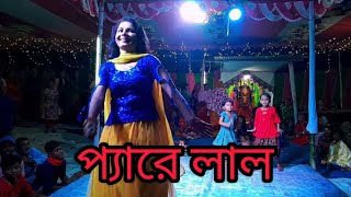 Amar Diler Bile Likhe Debo Jar Nam Re  Pyarelal Bangla Dance  Bangla Wedding Dance  By Mahi [upl. by Maker595]