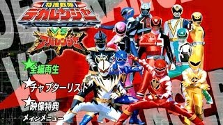 Dekaranger vs Abaranger MOVIE English Subbed [upl. by Yetsirhc]