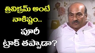 I Like Trivikram Srinivas  Puri diverted from track  Director Kodandarami Reddy  Interview  10TV [upl. by Nicolis695]