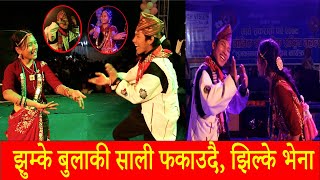 Jhumke Bulaki  झुम्के बुलाकी salaijo song माघे सकराती २०७९ टुँडिखेल [upl. by Sieber]