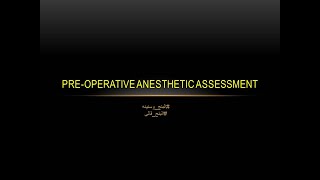 ICA 01 preoperative anesthetic assessment AR [upl. by Akem909]