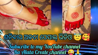 New special Alata design Subscribe to my YouTube channel Ra Alata Create 😜 butterfly design 😇🥰 [upl. by Drescher]