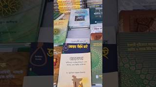 ইসলামী বইমেলা ২০২৪  Islamic book fair 2024  bookfair Travel [upl. by Turmel431]