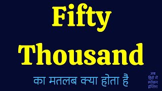 Fifty Thousand Meaning in Hindi [upl. by Buzz44]