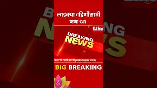 Ladki bahin  मतदान करणाऱ्या 👉बहिणींना 5 वस्तू amp खात्यात 5500रु आज वाटपखात्यात अचानक पैसे जमा [upl. by Javier]