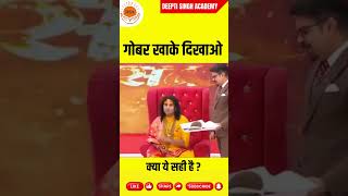 aniruddhacharya ji maharaj की बेज्जती latestnews mpnews mohanyadav news [upl. by Herson]