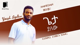 Pastor Yoseph Ayalew ዮሴፍ አያሌው Geta Yalew ጌታ ያለውNew Gospel Lyric Song 2023 [upl. by Yhtorod465]