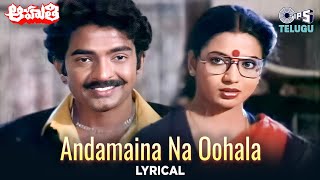 Andamaina Naa Oohala Medaku  Lyrical  Aahuthi  Rajasekhar Jeevitha  S P Balasubrahmanyam [upl. by Trevorr]