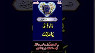 Powerful wazifa [upl. by Pernas359]