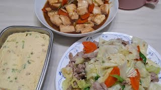 保叔煮飯囉～豬肉高麗菜、絞肉蒸蛋、紅燒豆腐、紅酒燉牛肉 [upl. by Revlys]