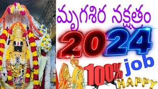 Mrigashira Nakshatra 2024 telugu👍💯👍💯 [upl. by Cecile]