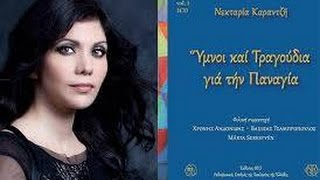 Maria  Νektaria Karantzi Μαρία Π Μπερεκέτου [upl. by Araj818]