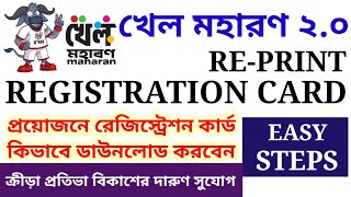 KHEL MOHARAN 20  HOW TO REPRINT REGISTRATION CARD  KHEL MAHARAN 20 PLAYER REGISTRATION [upl. by Enyleuqcaj]