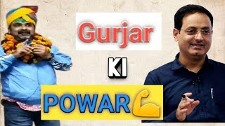 GUJJAR ki Real power by avadh Ojha sir and vikas divyakirati sir gurjar [upl. by Areht]