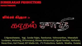 Official Trailer of Kaadhal Jaathi by Vikram Kirubha [upl. by Afnin]