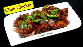 Chilli Chicken Recipe  होटल जैसा चिल्ली चिकन  Indo Chinese recipe  Street Food  KabitasKitchen [upl. by Otsuj]