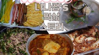 40대 어린이집 선생님의 먹고 사는 일상 이야기🍽️ 콩나물솥밥🍚알배추겉절이🥬아삭이고추무침🌶️조개탕🦪김밥불어묵김밥🔥라볶이🍜휘낭시에 [upl. by Ahsiuqat688]