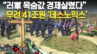 여의도튜브 “러軍 목숨값 경제살렸다” 무려 41조원 ‘데스노믹스’ 머니투데이방송 [upl. by Alistair]