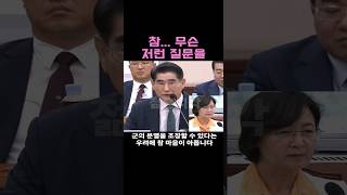 quot계엄령 같은 소리 좀 하지 마라quot 김용현 vs 추미애 [upl. by Mastic420]