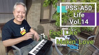 【PSSA50 Life Vol14】Feel Like Makin Love をテラスで練習♪ [upl. by Nyl]