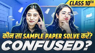 Class 10th Sample Papers Which One to Choose 🤯 [upl. by Ellord321]