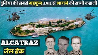 Alcatraz Prison Escape In Hindi । Frank Morris। Anglin Brothers । Alcatraz Escape । Alpha Factz [upl. by Millhon]