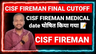 🔴लो आ गया CISF FIREMAN FINAL CUTOFF 2023CISF FIREMAN Medical Admit card date 2023📝 [upl. by Denni]