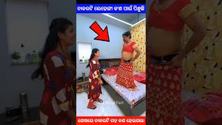 ଚାକରଟି ଲେହେଙ୍ଗା କଣ ପାଇଁ ପିନ୍ଧୁଛି story gapa ytshort shorts factsviralvideo amazingfacts natia [upl. by Nnaacissej]