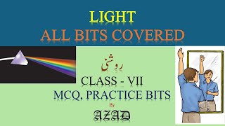 Light class 7 MCQ bits Urdu Medium [upl. by Norrehs]