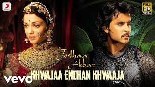 Jodhaa Akbar Tamil  Khwajaa Endhan Khwaaja Video  AR Rahman  Hrithik Roshan [upl. by Malkin681]