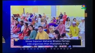 Shree Gajanan Maharaj Pran Pratishtha Mahotsav [upl. by Yenahs240]