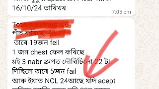 16 OCT Dhubri BSF✅Physical Document 📄 updates এইয়া🔥চিন্তা কৰিব নালাগে সকলো accept কৰিছেsscgdaxom [upl. by Armilla]