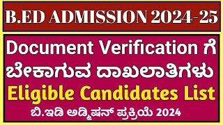 BED DOCUMENTS FOR BED DOCUMENT VERIFICATION UPDATES 2O24 KARNATAKA [upl. by Ganiats825]