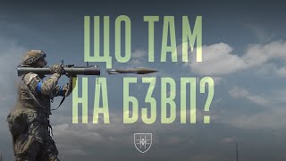 quotЩО ТАМ НА БЗВПquot  ЯК НАВЧАЮТЬ РЕКРУТА У 28 ОМБР [upl. by Demmy]