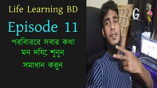 bangla new koster golpo  emotional amp heart touching bangla story  bengali audio story  episode 11 [upl. by Divaj]