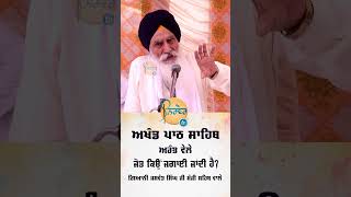 Jot  Giani Jaswant Singh Ji Manji Sahib Wale [upl. by Raffo]