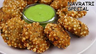 कुरकुरे व अंदर से सॉफ्ट साबूदाना वड़ा बनाये व्रत मैं  Navratri special Sabudana Vada recipe [upl. by Eseenaj]