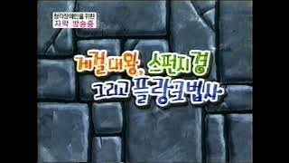 SpongeBob SquarePants  Dunces amp Dragons  Title Card  Korean EBS [upl. by Longfellow]