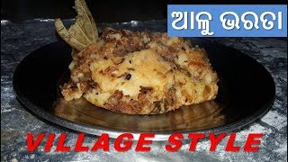 ALOO BHARTA ORIYA STYLE  HOW TO MAKE ALOO KA BHARTA  ODIA ALOO CHOKHA RECIPE [upl. by Prowel]