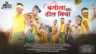 Batita Dhol Miva  Meghraj Meshram  New Gondi Song 2022  KOYAPATA [upl. by Longerich125]