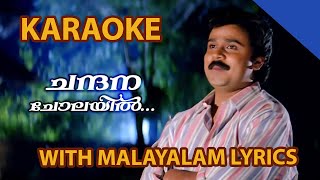 Chandana Cholayil Karaoke Instrumental  Malayalam Lyrics  Sallapam  Dileep amp Manju Warrier [upl. by Notwal]