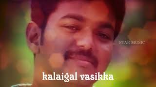 Kanden Kanden Lyrical Song  Madurey  Vijay  Rakshitha  SoniaAgarwal  Vidhyasagar [upl. by Aelem]