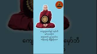 u thumingalaဥုးသုမင်္ဂလမိန်းမ တို့အိန္ဒြေိဆိုတာ [upl. by Ajssatan164]