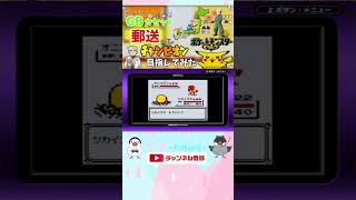 【初代ポケモン】交換旅（ピカチュウ版） [upl. by Naida]