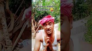 happy dhanteras comedy ke sath🤪 funny viral🤣 [upl. by Dulcia]