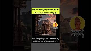 karnataka kannada kannadashorts [upl. by Ettelrahc52]