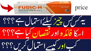 fudic h cream uses in urdu  eczema and psoriasis treatment  hydrocartisone  fusidic acid [upl. by Anaes]