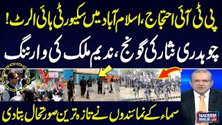 PTI Protest Security High Alert in Islamabad  Nadeem Maliks Warning  Shocking Revelations [upl. by Sset]